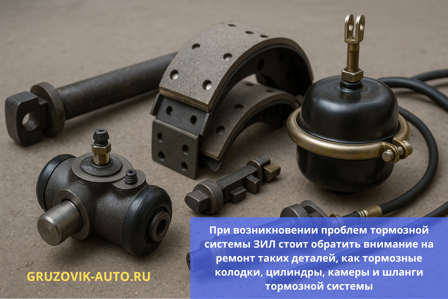 ремонт тормозной системы зил