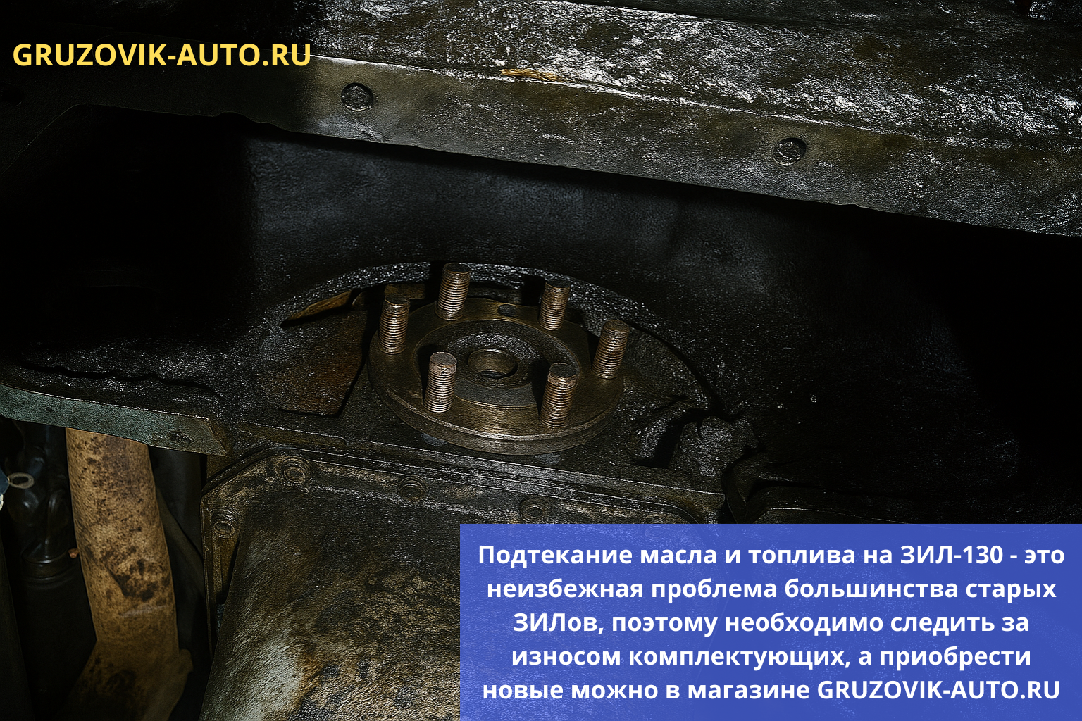 ���������� ����� � ������� �� ���-130: ����������