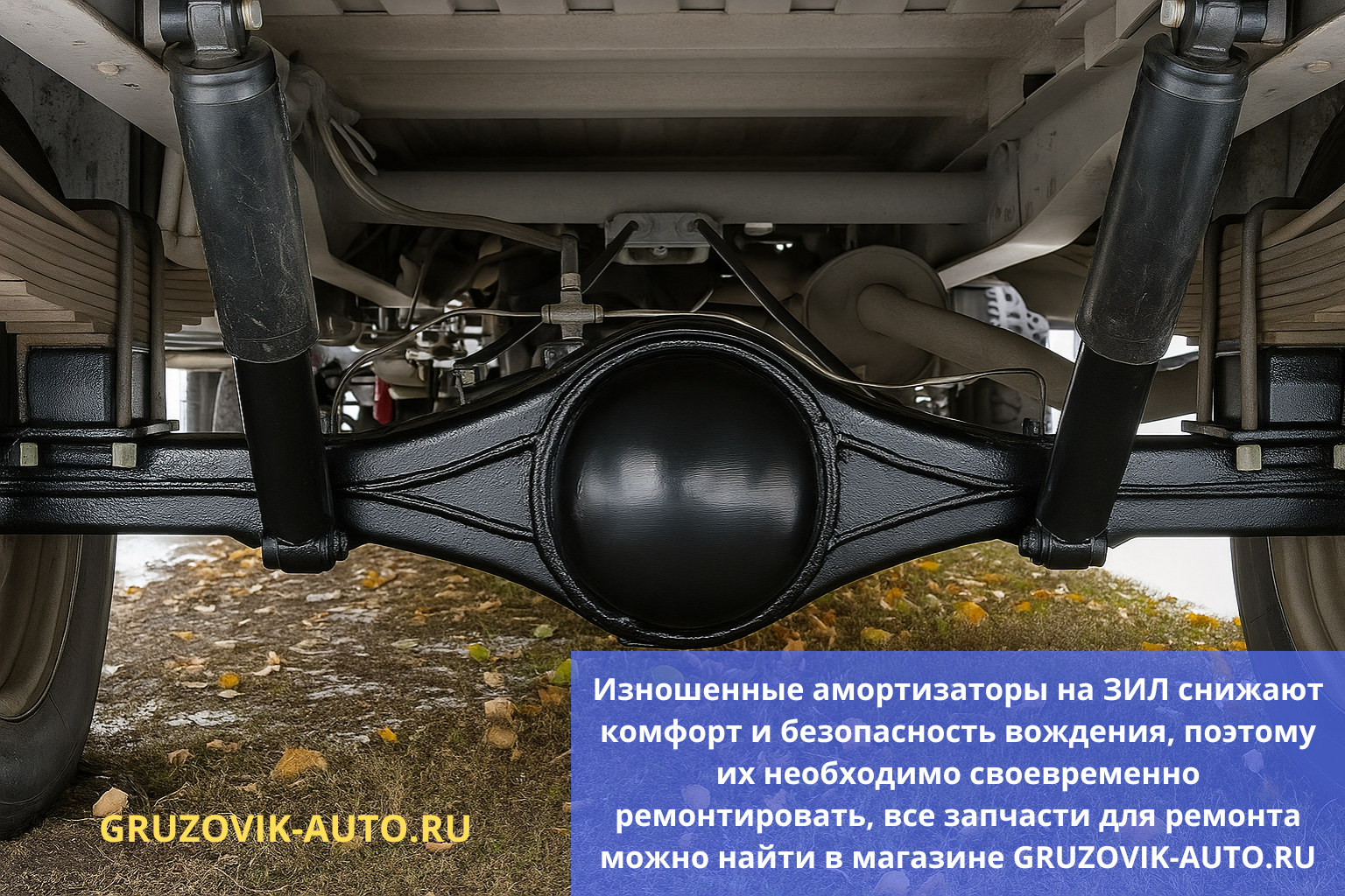 ремонт изношенных амортизаторов на зил